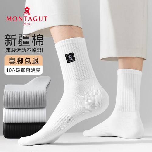 Montagut/梦特娇男士新疆长绒棉抗菌透气吸汗高橡筋夏季不勒教