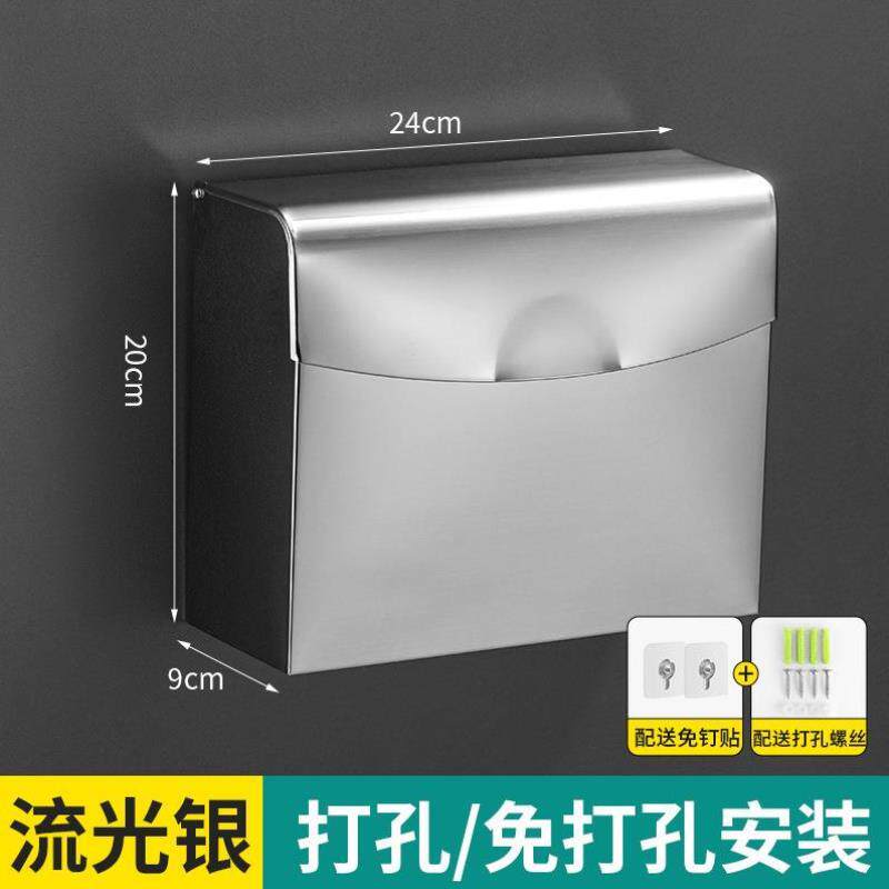 卫生间不锈钢纸巾盒厕所放卫生纸的盒子草纸盒厕纸盒擦手纸架手纸