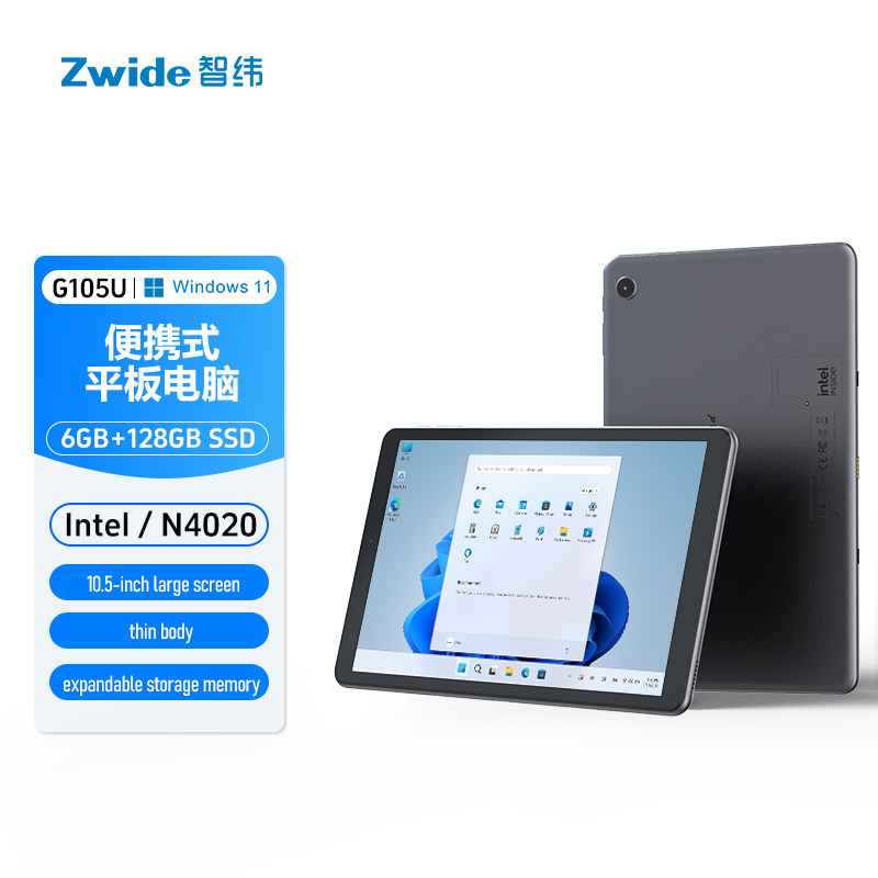 ZWIDE智纬便携式平板电脑10.5英寸二合一超薄便携出差商务办公娱乐学习笔记本电脑6GB+256