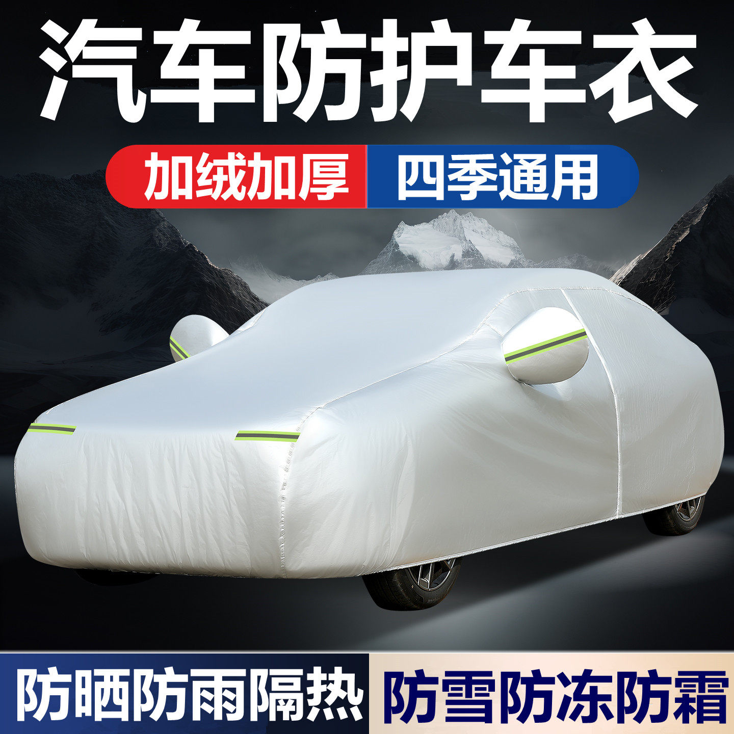 现代新途胜L索纳塔ix352伊兰特悦动领动朗动瑞纳车衣车罩防晒防雨