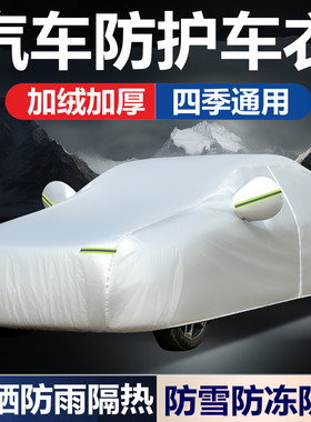 现代新途胜L索纳塔ix352伊兰特悦动领动朗动瑞纳车衣车罩防晒防雨