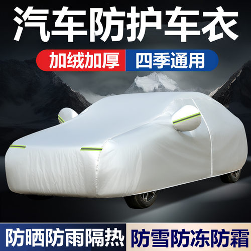 众泰T600SR7大迈X5X7车衣车罩