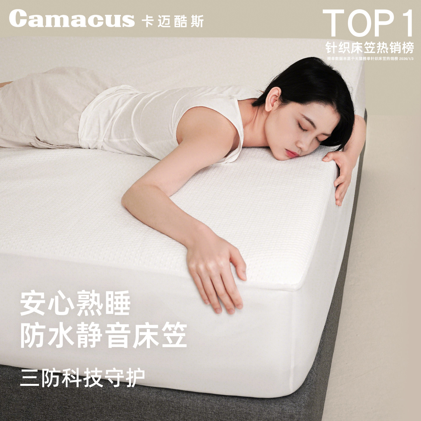 卡迈酷斯防水静音隔尿透气床笠四季夹棉加厚新款床罩床垫套保护罩