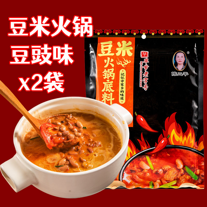 贵州火锅底料陈二平糟辣豆米火锅底料贵州特产地摊火锅料香辣调料