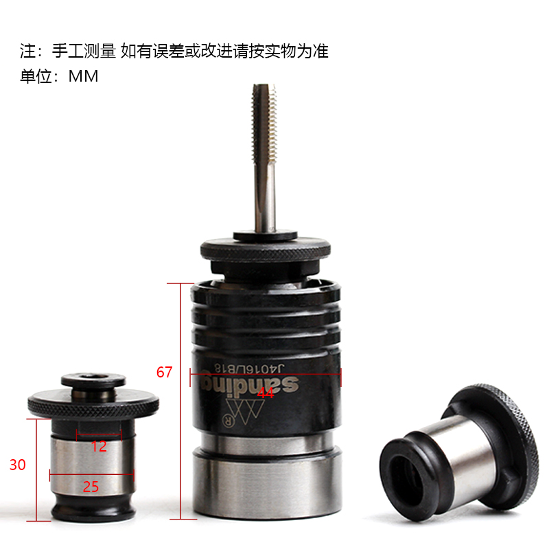 南京三鼎台钻床攻丝机快换夹套丝锥夹头J4016LM5 6-8 10 12 14 16
