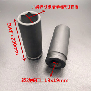 4寸特長氣動套筒頭重型風(fēng)炮吊機電動扳手200mm加長加深六角套筒