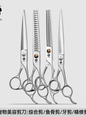 【YINGHUA PET】樱花宠物剪刀精修综合鱼骨牙剪狗狗专用修毛AKJ-Z