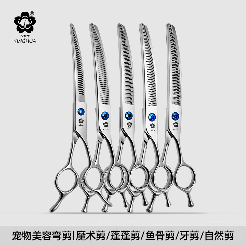 YINGHUA PET旌权樱花宠物美容剪刀弯鱼骨剪刀自然剪魔术剪牙剪MS