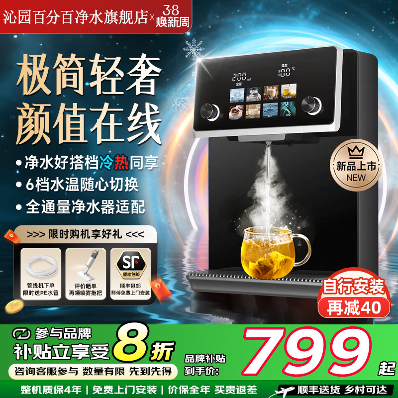 沁园百分百管线机新款壁挂式冷热一体直饮机家用桶装水饮水机