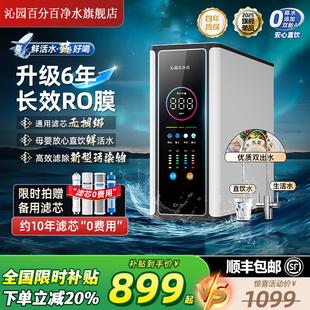 沁园百分百净水器新品RO反渗透净水机家用直饮机厨房自来水过滤器