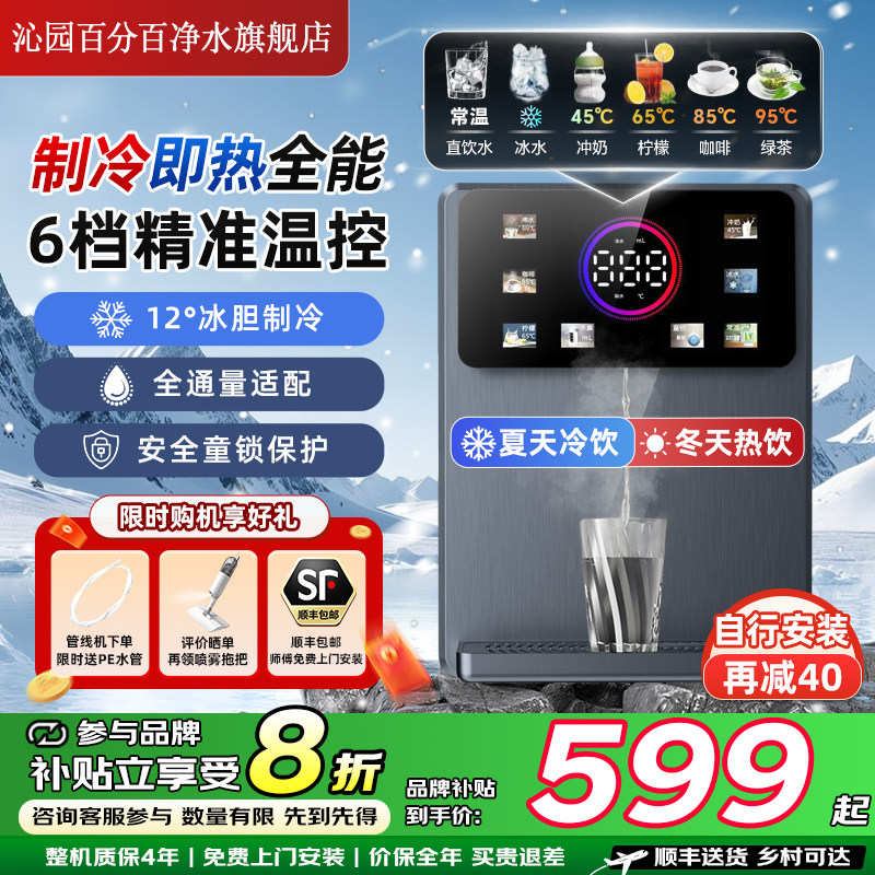 沁园百分百管线机冷热家用餐边柜壁挂式桶装水自吸直饮机饮水机