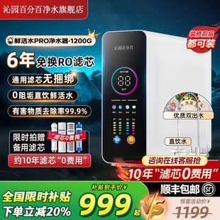 沁园百分百净水器家用RO反渗透直饮机厨房自来水过滤净水机饮水机