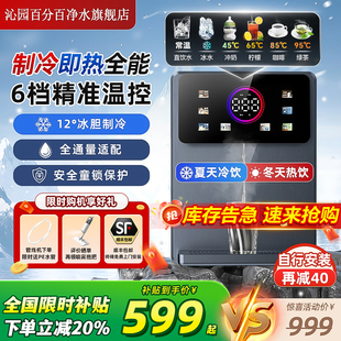 沁园百分百管线机家用壁挂式直饮机冷热一体新款桶装水瞬热饮水机