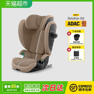 Cybex新品安全座椅Solution G2大童3岁-12岁儿童专用ADAC