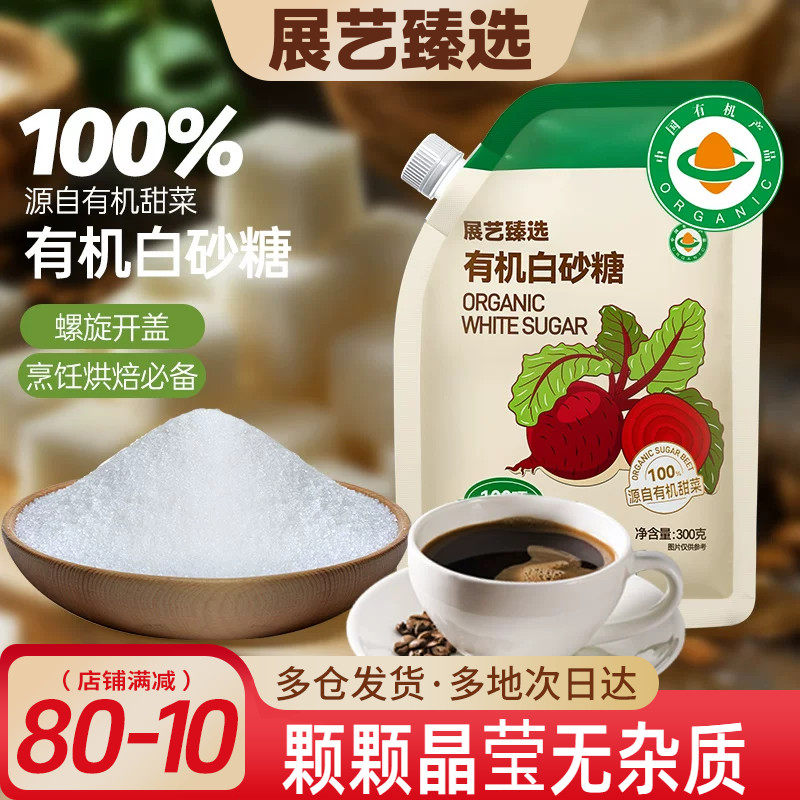 展艺臻选白砂糖幼砂糖蛋糕烘焙