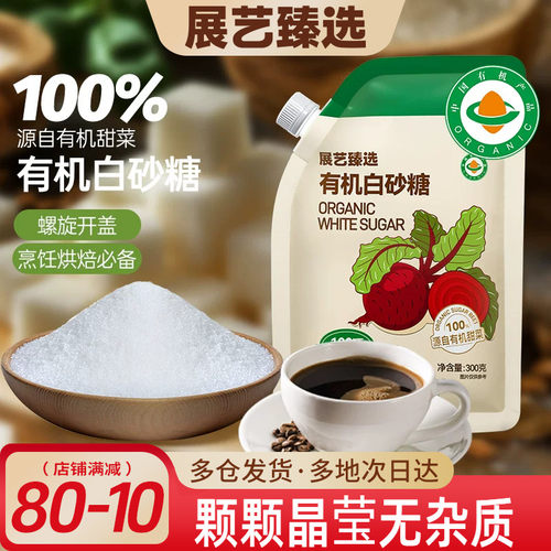 展艺臻选白砂糖幼砂糖蛋糕烘焙