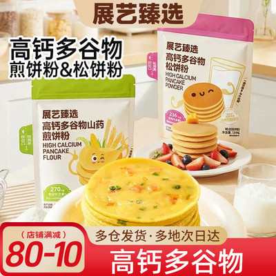 展艺臻选高钙捏捏松饼粉铜锣烧