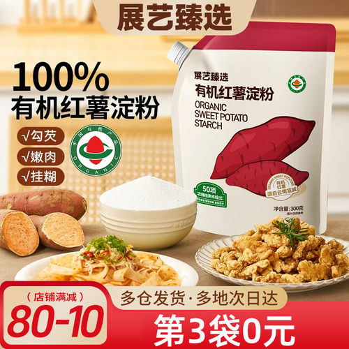 100%有机红薯淀粉烹调勾芡小酥肉
