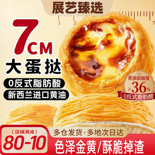 展艺黄油蛋挞皮液套装儿童无添加