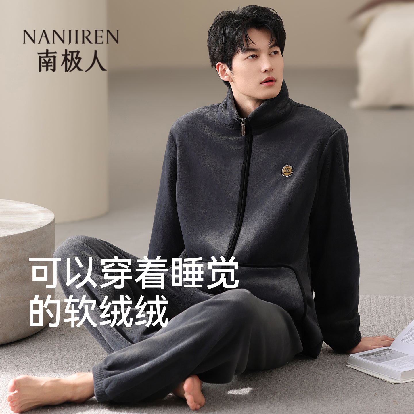 睡衣男冬季加厚加绒保暖开衫家居