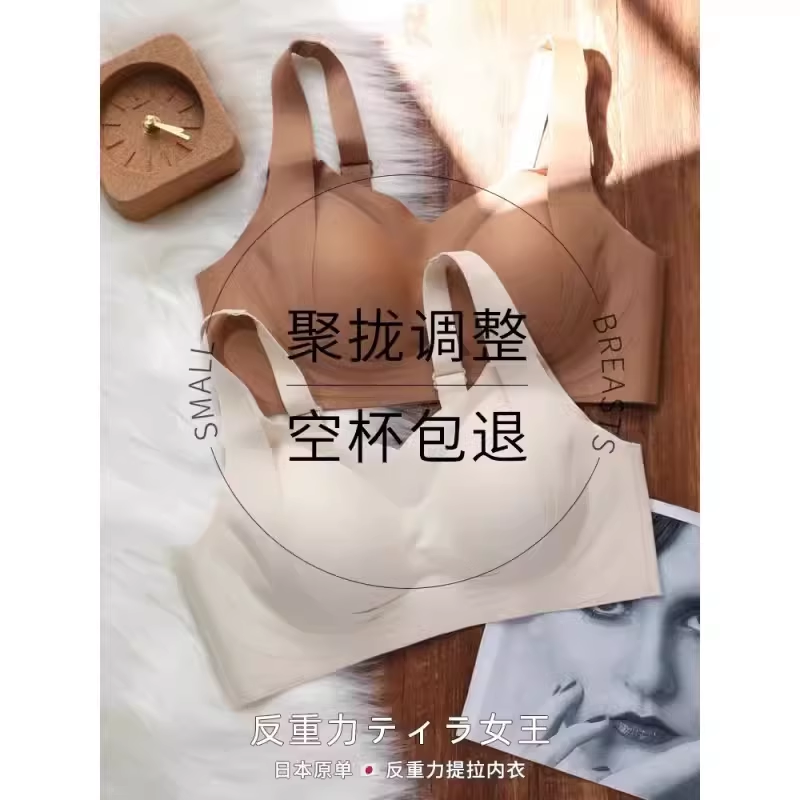 反重力女王大胸显小胸聚拢内衣女文胸Q3