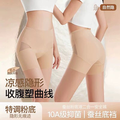 【白金礼盒】粉底液高腰塑身裤10A抗菌三合一安全裤1