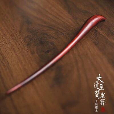 大道至简小叶紫檀木红木发簪新中式新款复古风中国风古典简约爆款