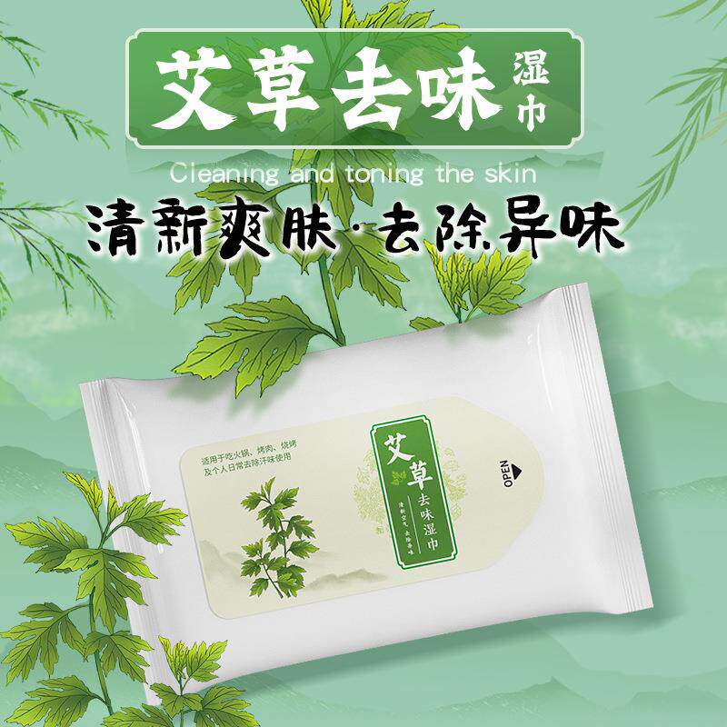 艾草去味湿巾酒店餐饮烧烤火锅店一次性清洁湿巾纸便携随身装抽