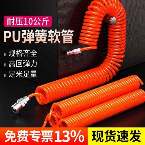 PU弹簧气管软管螺旋伸缩空压机气泵高压汽管快速接头气动风管8mm