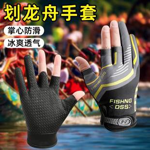 划龙舟专用手套赛艇防滑速干划船漂流防起茧耐磨水上运动划桨板船