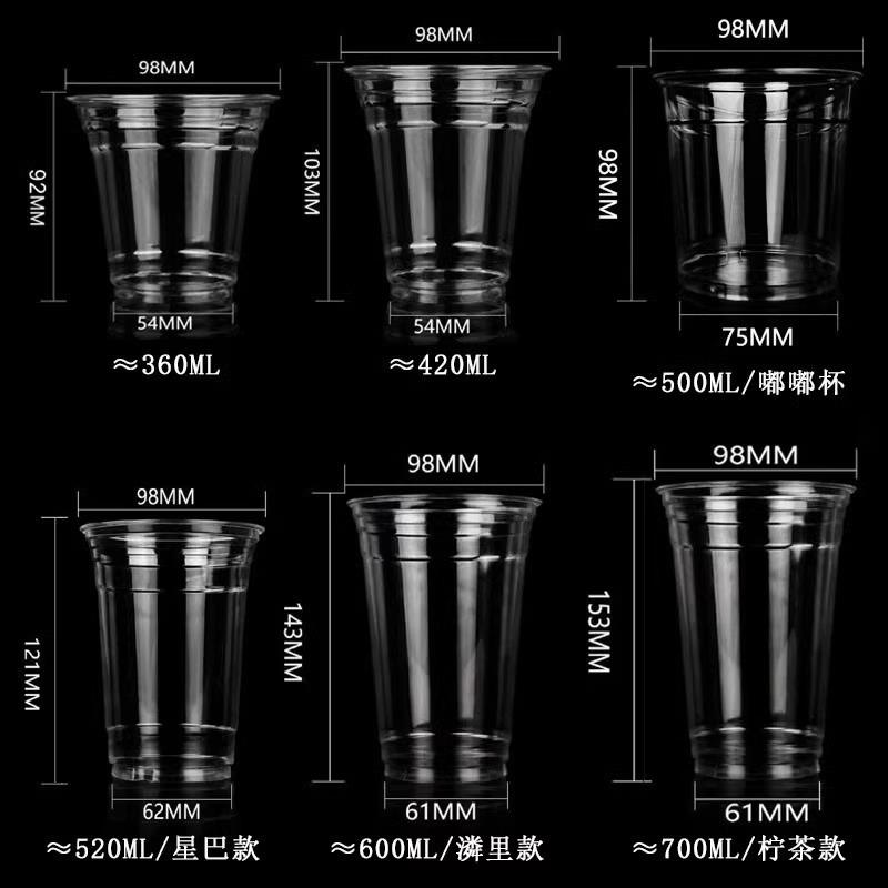 奶茶杯子一次性PET冷饮咖啡杯透明带盖柠檬茶果汁饮料饮品塑料杯