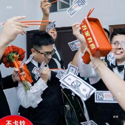 吾家有喜接亲喷钞机堵门结婚游戏拍照道具红色喷钱枪筷子夹钞票