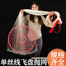 【亿通兴华】大飞盘式撒网手抛网渔网捕鱼网单丝线加大60圆盘新款
