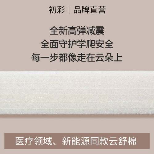 初彩 云舒棉婴儿童爬爬垫宝宝爬行垫卧室加厚家用泡沫地垫游戏垫