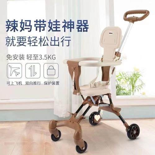溜娃神器婴儿超轻便可折叠儿童手推车双向宝宝推车外出遛娃一键收