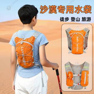 儿童沙漠徒步越野背包跑步骑行水袋包水壶运动登山马甲包户外防水