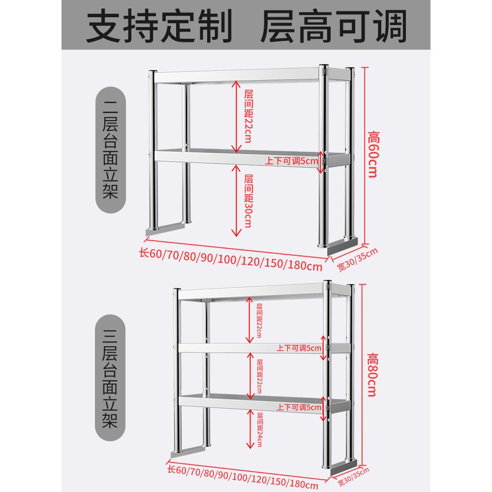 xyt厨房台上架不锈钢置物架货架台面立架工作台操作台桌面架收纳