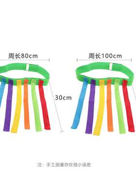 幼儿园揪尾巴道具儿童抓捉腰带玩具亲子户外运动感统训练器材家用