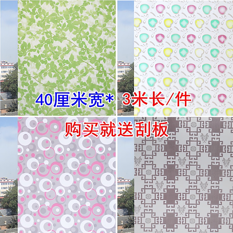 透光不透明自粘磨砂玻璃贴纸防水加厚浴室卫生间窗户贴纸简约窗花