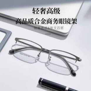 34824 53口18-150男士商务半框合金斯文舒适双色高弹镜腿眼镜框架