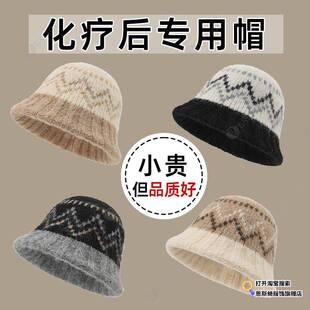 日本化疗后女士光头帽渔夫帽保暖时尚适合术后外出针织帽子新款冬