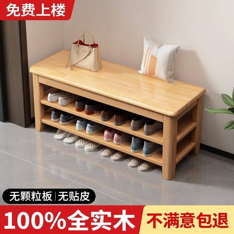 全实木换鞋凳鞋柜门口家用入门坐凳一体多层网红多功能落地鞋架子