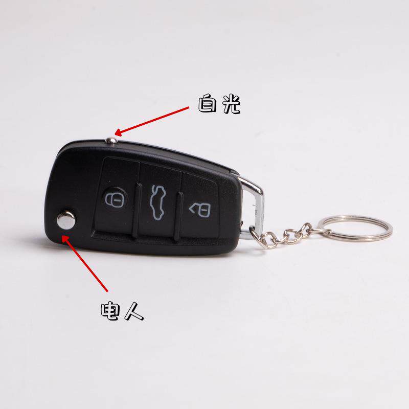 愚人节触电整人玩具电人车钥匙整蛊玩具恶搞车钥匙二合一按键玩具