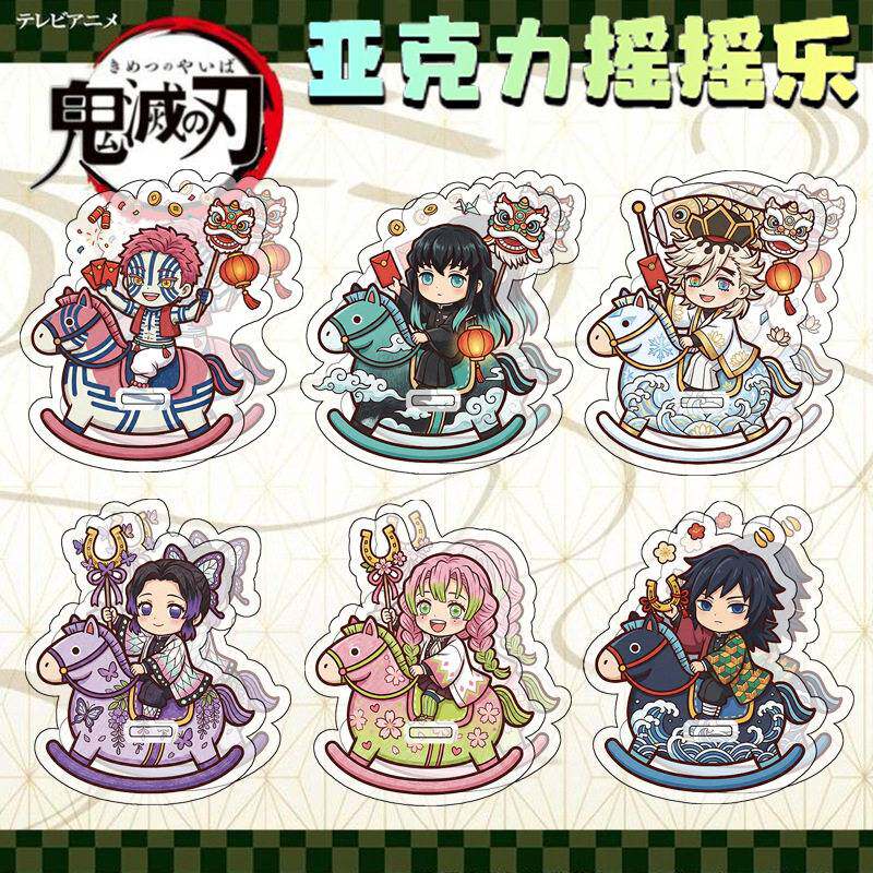 鬼灭之忍马年限定摇摇乐周边亚克力摆件高颜值精美桌面摆件收藏品