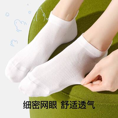 诸暨袜子男款夏季透气网眼薄款纯棉短袜抗菌香薰防臭无骨船袜女