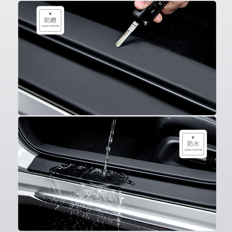 长安unit汽车用品大全车内贴纸装饰改装配件皮革防踩贴门槛条保护