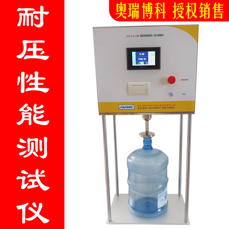 高档瓶罐试样耐压强度测试仪包装袋加强筋负载仪垂直载压试验机