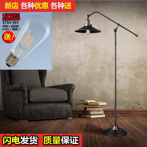loft工业风美式铁艺复古怀旧仓库书房客厅卧室创意长臂钓鱼落地灯