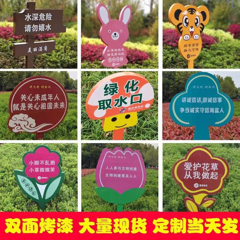 花草牌草地牌公园标识牌草坪牌花草提示牌绿化牌不锈钢广告牌树牌