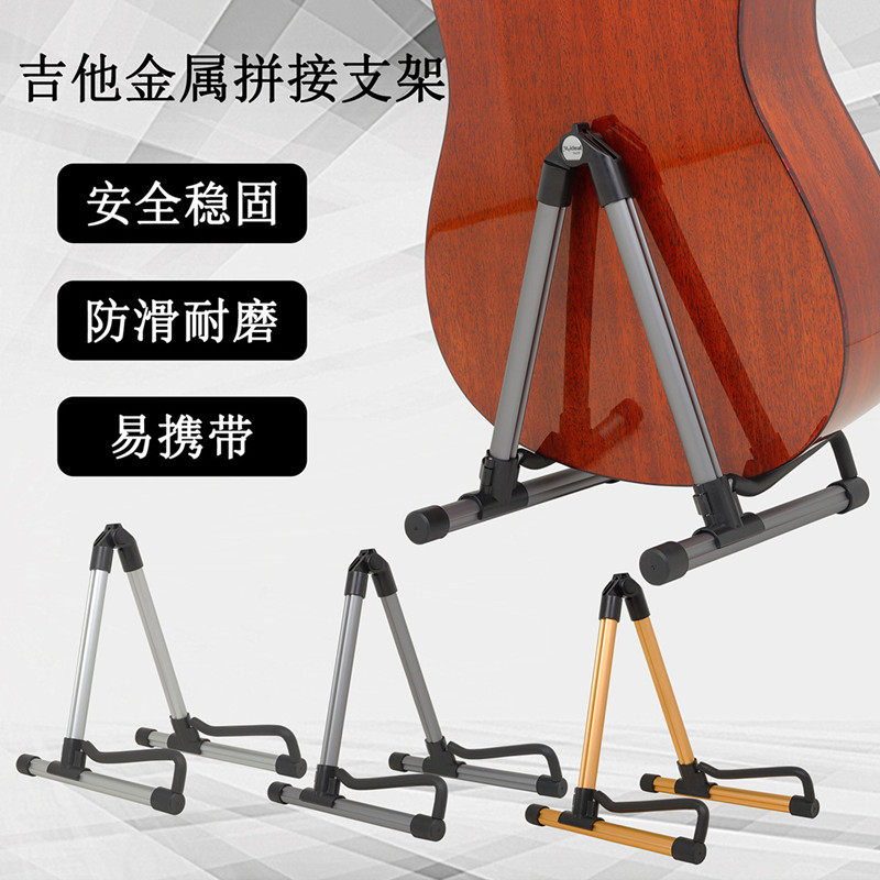 吉他架子立式支架铝合金可折叠拆卸落地架便携式琴托专业乐器配件